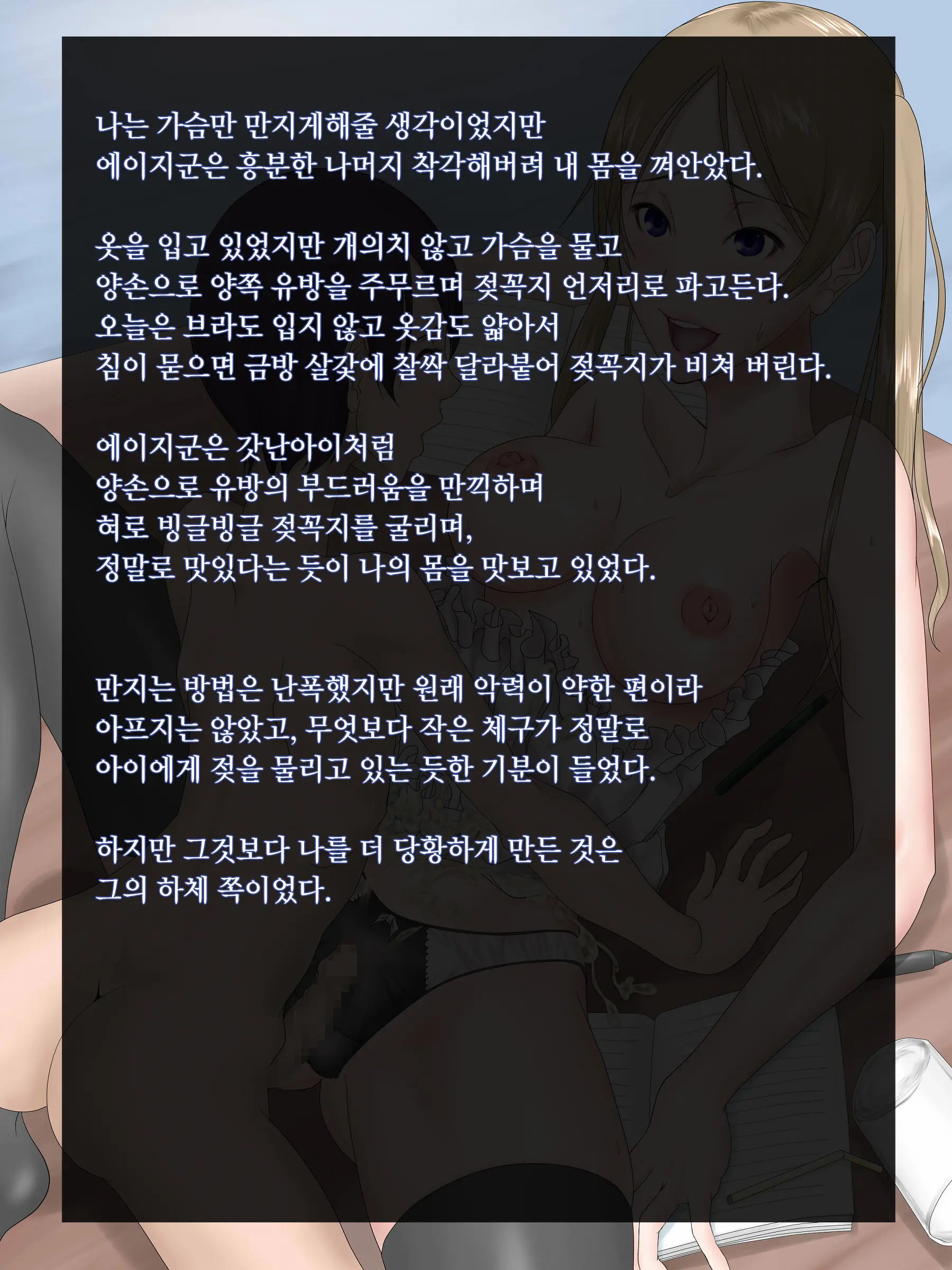 Midara Asobi ~Onee-Chan Ga Boku-Tachi No Nikugangu Ni Ochiru Made~ | 음란한놀이 ~ 누나가 우리의 노리개가 될 때까지 ~